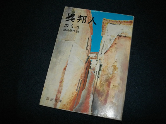 “異邦人写真"